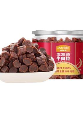 麦富迪狗狗零食牛肉粒牛肉干宠物零食泰迪金毛成幼犬训狗奖励180g