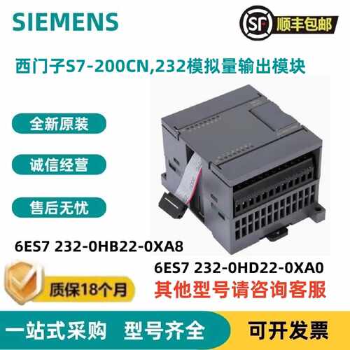 议价-西门子PLCEM模拟输出扩展模块72326ES72320HB220HD220XA80