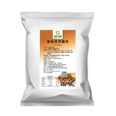 烧烤撒料原味孜然500g烤肉烤串商用孜然味烤鸡翅烤面筋烤鱼烤玉米