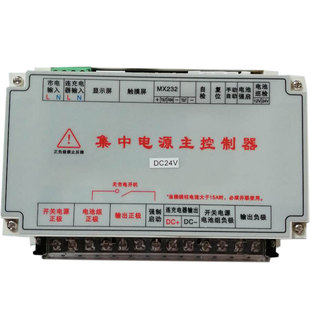 A型消防应急集中电源控制器疏散照明EPS成套柜组件分配电装置包邮