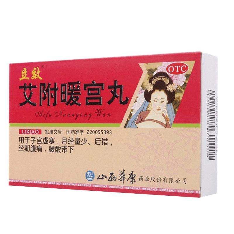 立效艾附暖宫丸6g*6袋/盒调理月经行经腹痛暖宫调经血虚气滞暧宫