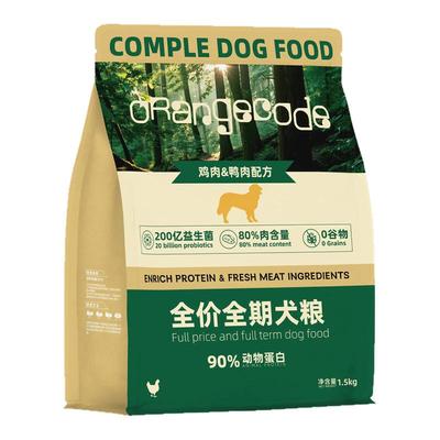 橙色代码全价猫粮狗粮奶糕型通用营养易吸收猫粮狗粮