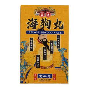 香港海狗丸四鞭气血亏损精关不固肾气不足香港惠心堂原装正品出售