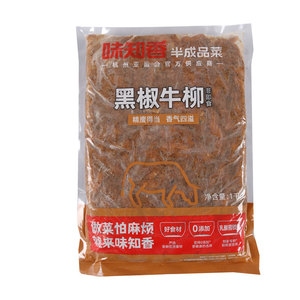 味知香黑椒整箱1kg食材腌制牛肉
