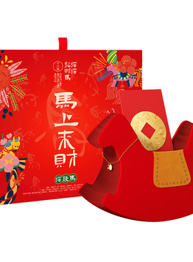 十八纸马年春节装饰摆件摇摇马
