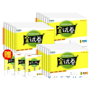 2026新版钟书金牌金试卷上海六年级下册一二三四五年级上七八九年级上册下册测试卷全套语文数学英语物理小学沪教版同步练习测试卷