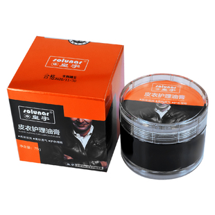 皮衣油膏专用去污保养护理剂高级真皮夹克保护液翻新黑色无色通用