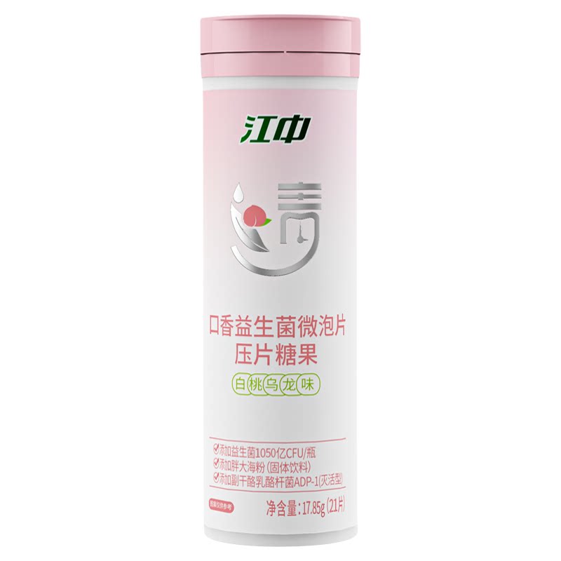 江中口香口腔益生菌微泡片口臭