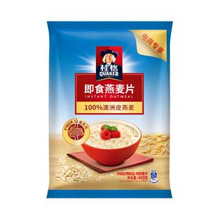 桂格燕麦片原味1000g即食纯燕麦谷物免煮懒人代餐半成品早餐食品