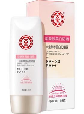 大宝美白75g军训清爽防晒露2支