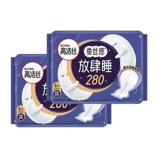 高洁丝卫生巾放肆睡夜用280mm加长款超薄姨妈巾整箱批发官方