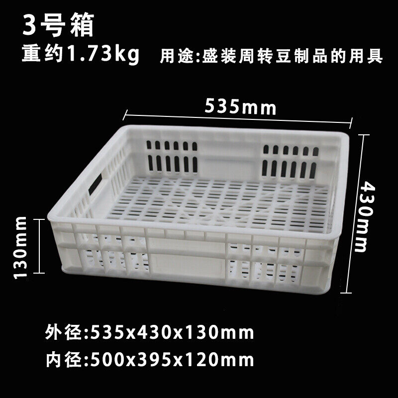 定制塑料周转箱内酯豆腐周转箱豆腐匾豆腐乳框筐豆制品器具用具3
