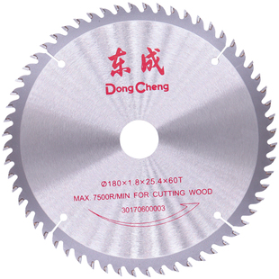 东成锯片木工4/5/7/9寸角磨机木材铝切割片 石材切割机合金圆锯片