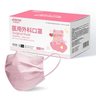 界面医用外科口罩一次性医疗正品正规秋冬季单独立包装粉色女