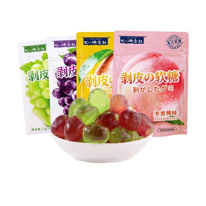 廿一研食社可剥皮软糖夹心爆浆剥剥糖葡萄青提水果味零食QQ糖果