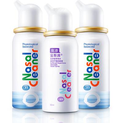 诺斯清儿童洗鼻喷雾舒缓鼻塞3瓶