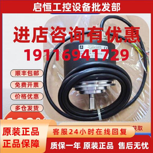 议价议价正品pf倍加福RVI78N-10CK2A31N-01024增量旋转编码器现货