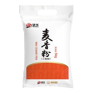 望乡麦香粉5kg小麦粉10斤家庭通用精制面粉早餐馒头包子花卷油条
