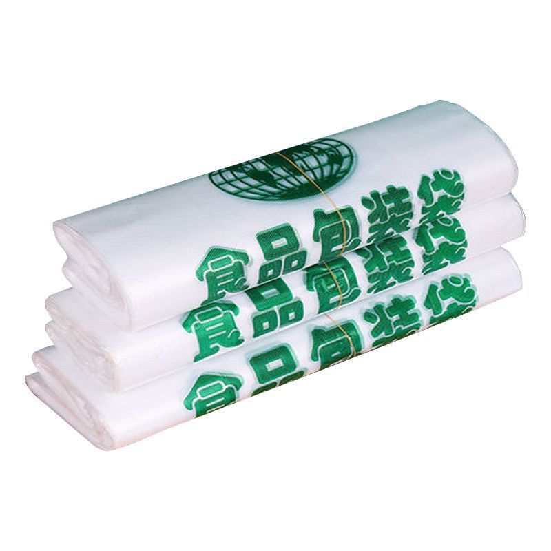 全新食品級(jí)保鮮袋錯(cuò)版塑料袋帶字的食品袋一次性水果超市購物袋子