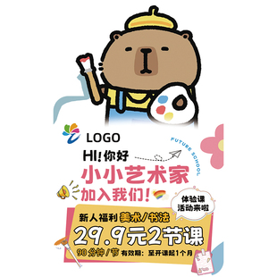 寒假补习班体验卡定制培训机构招生异形宣传卡设计美术书法兴趣班课程试听邀请卡印刷幼小衔接试课优惠卡订做