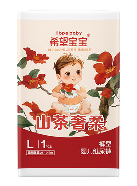 希望宝宝奢柔拉拉裤纸尿裤试用装