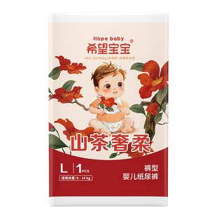 【天猫U先】希望宝宝试用装拉拉裤纸尿裤奢柔5片奢润5片共10片