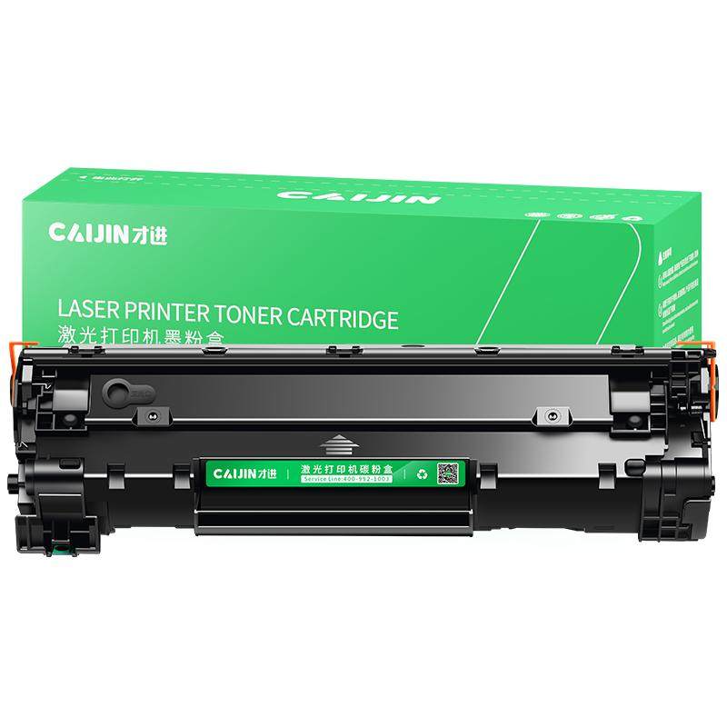 才进适用惠普打印机hp laserjet pro mfp m226dw硒鼓易加粉m226dn墨盒碳粉M1139 M1219nf m1218nfs复印一体机