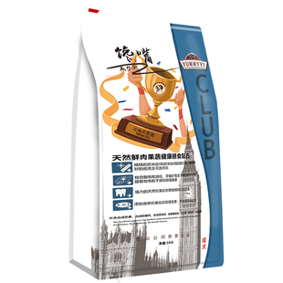 比格犬狗粮冻干成犬专用低油低脂中大型犬鸡胸肉比格猎犬狗粮30斤