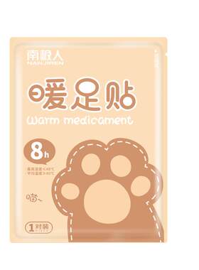 南极人暖足贴脚垫宝宝自发热冬季