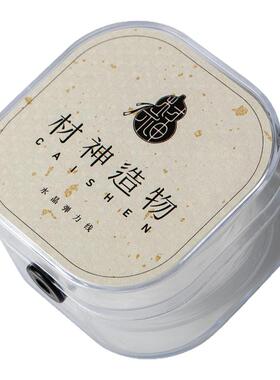 让手链更耐用的弹力线