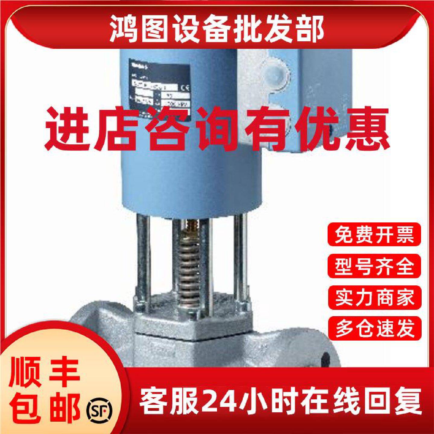 议价西门子两通蒸汽电磁调节阀MGSM/GPRS/3