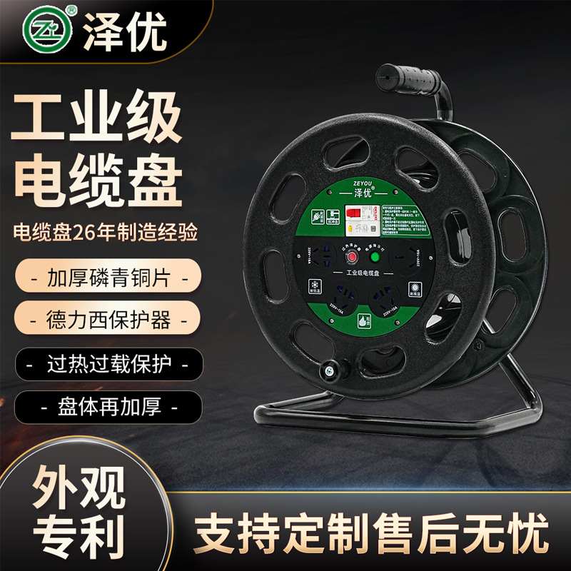ZY-S32010电缆盘220V10A/16A320mm盘线轴移卷动线电缆盘