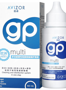 【旅行装】优卓护理液60ml硬性眼镜rgp角膜塑性ok镜小瓶可上飞机