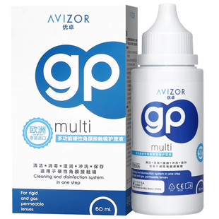 优卓护理液60ml硬性眼镜rgp角膜塑性ok镜小瓶便携旅行装可上飞机