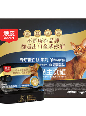 顽皮精准营养全价成猫主食罐