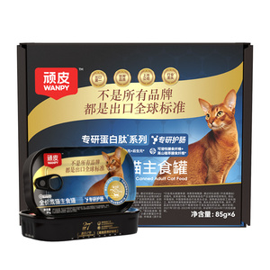 顽皮精准营养全价成猫主食罐