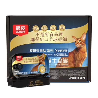 顽皮精准营养护肠全价成猫主食罐