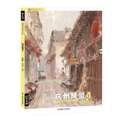 杭州风景48开正版高清画册