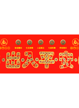 黄铜五帝钱压门槛出入平安