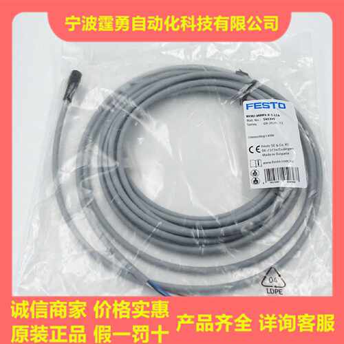 议价全新原装FESTO费斯托NEBU-M8W4-K-5-LE4四芯M8连接线541345现