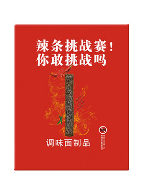 网红魔鬼辣条变态辣死神辣椒卡罗