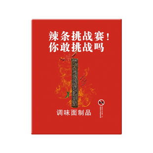 网红魔鬼辣条变态辣死神辣椒卡罗莱纳正版死亡地狱系列超级辣零食