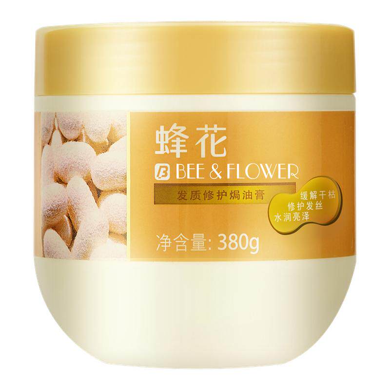 蜂花发质修护焗油膏免蒸发膜理发店男女士专用头发营养护发素
