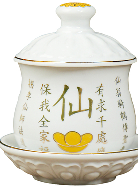 【清货】陶瓷圣水杯佛堂贡台上供酒杯家用供奉财神爷招财杯佛具品