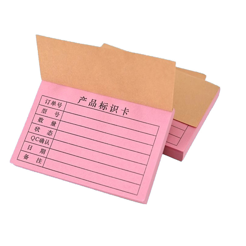 产品标识卡物料标签状态售货单彩纸便签本印刷检测生产记录卡颜色分类不良品待检成品订单联单清单发货单定做