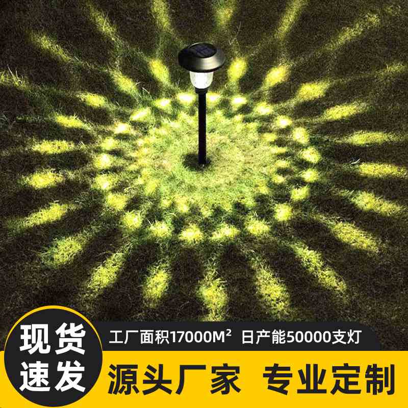 户外露营太阳能投影灯 室外灯具防水家庭 庭院花园装饰led路径灯