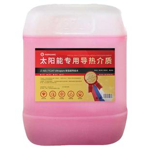 太阳能导热介质阳台平板壁挂太阳能防冻液环保型各品牌通用导热油