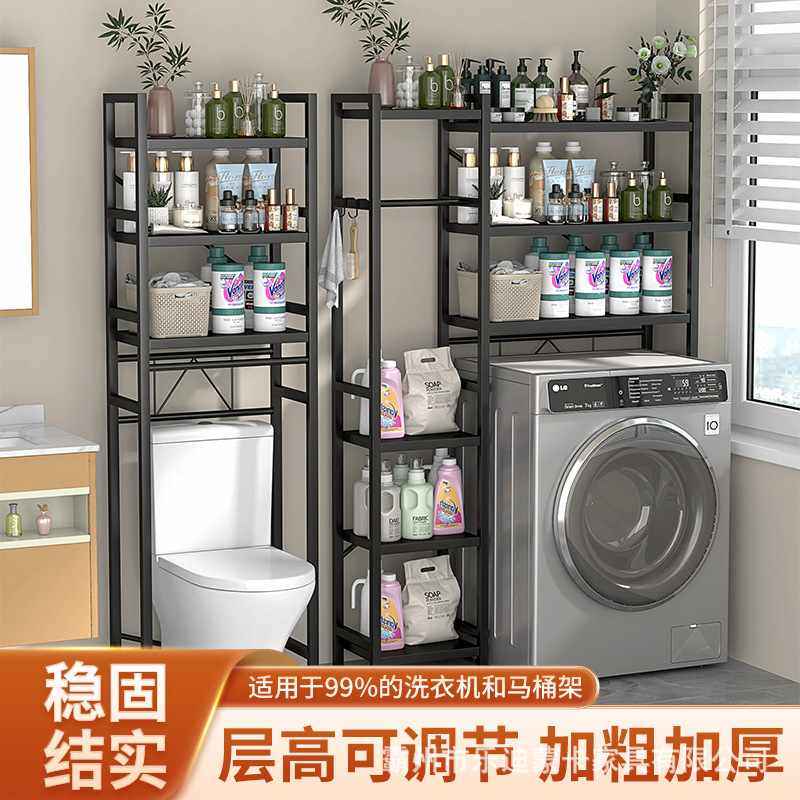 ?洗衣机架马桶置物置物架上方金属储大容量卫生间物多层收纳架子