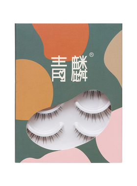 青麟超细透明梗假睫毛自然通勤