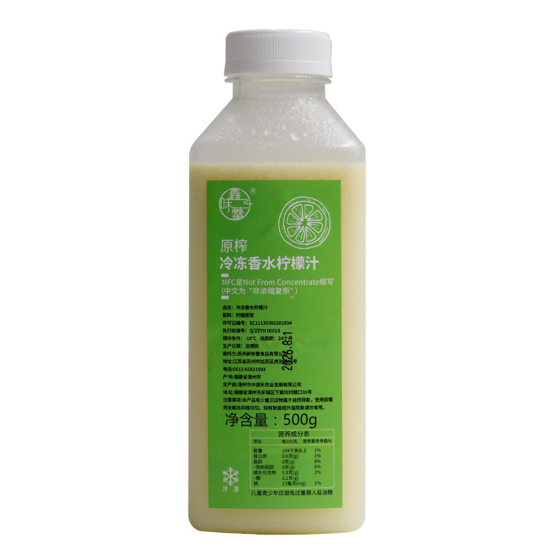 鑫味蕾冷冻nfc香水柠檬汁